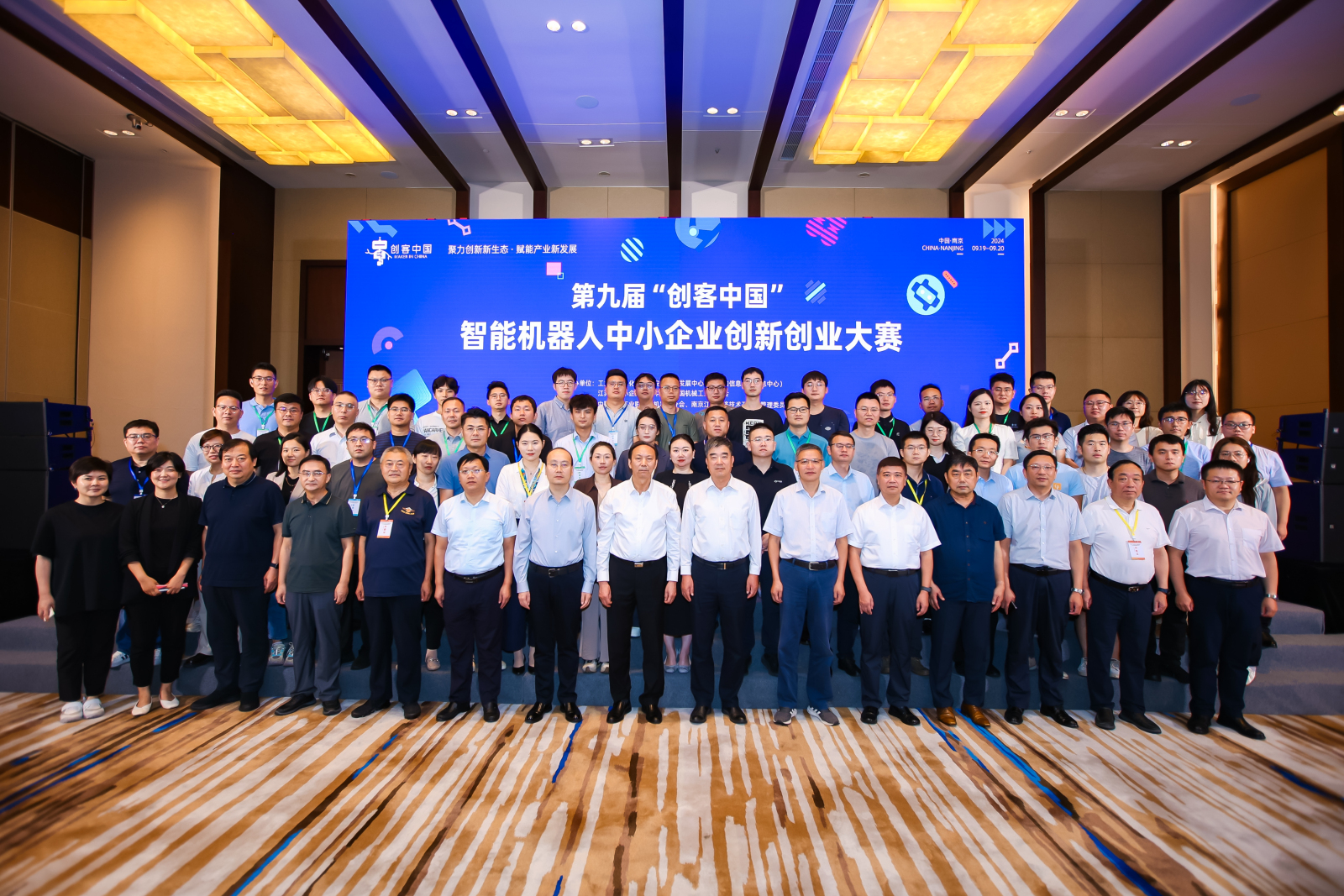 喜报丨金年会荣获第九届“创客中国”智能机器人中小企业创新创业大赛三等奖